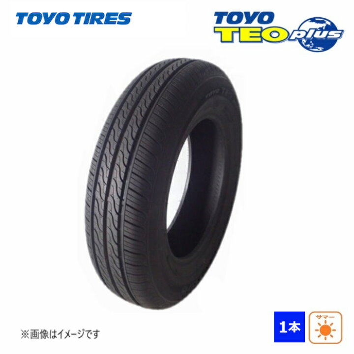 楽天市場】145/80R13 75S トーヨータイヤ TEO Plus 新品 1本のみ 