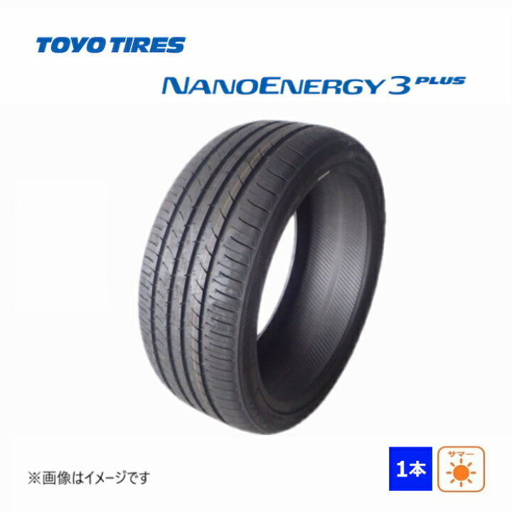 楽天市場】205/65R16 95H トーヨータイヤ NANOENERGY 3PLUS 新品 1本 
