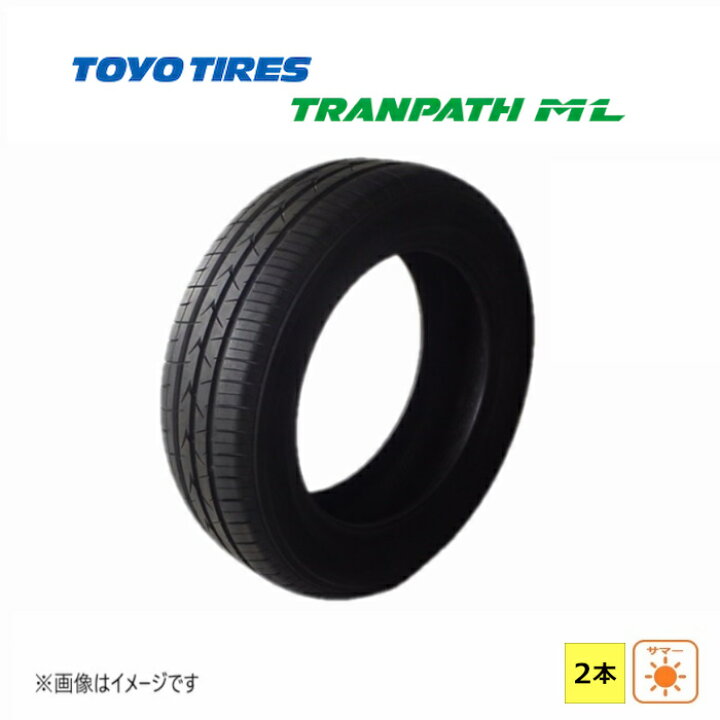 楽天市場】205/65R15 94H トーヨータイヤ TRANPATH ML 新品 2本セット 