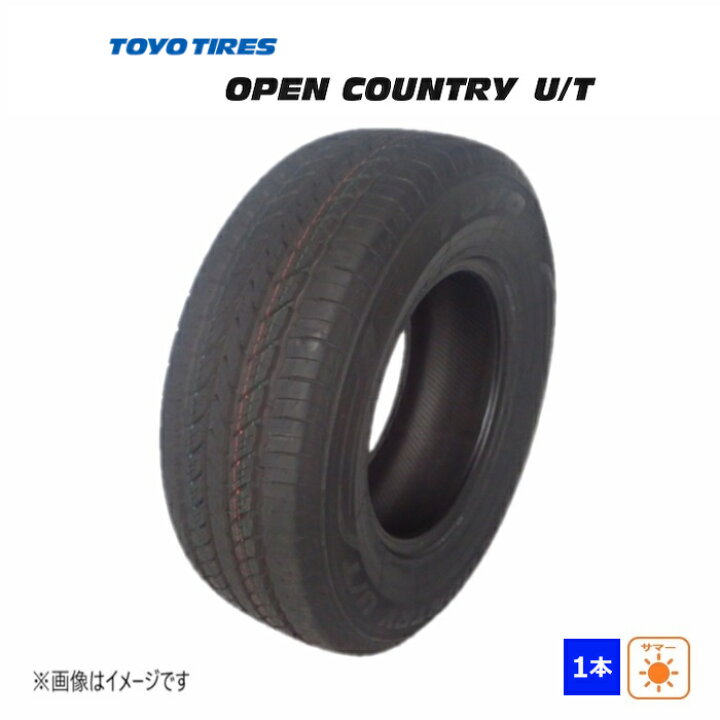 楽天市場】265/70R16 112H トーヨータイヤ OPENCOUNTRY U/T 新品処分 1 