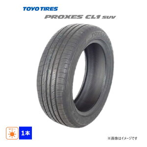235/55R17 99V �g�[���[�^�C�� TOYO TIRE �� �v���N�Z�X CL1 SUV �V�i 1�{�̂� �T�}�[ �^�C�� 2022�N�� ���{�� 235/55/17 235/55-17