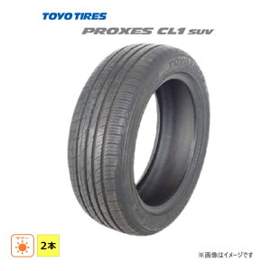 235/55R17 99V �g�[���[�^�C�� TOYO TIRE �� �v���N�Z�X CL1 SUV �V�i 2�{�Z�b�g �T�}�[ �^�C�� 2022�N�� ���{�� 235/55/17 235/55-17