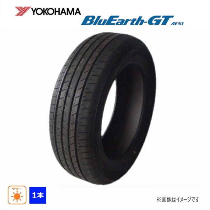楽天市場】215/60R16 95H ヨコハマ YOKOHAMA 夏 BluEarth-GT AE51 新品 