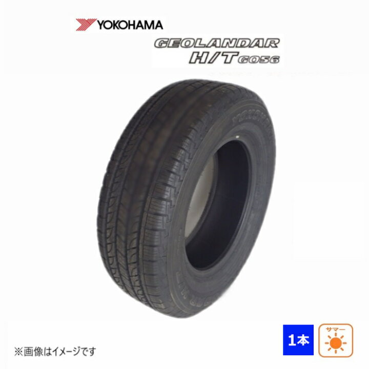 楽天市場】265/65R17 112H ヨコハマ GEOLANDAR H/T G056 新品処分 1本 