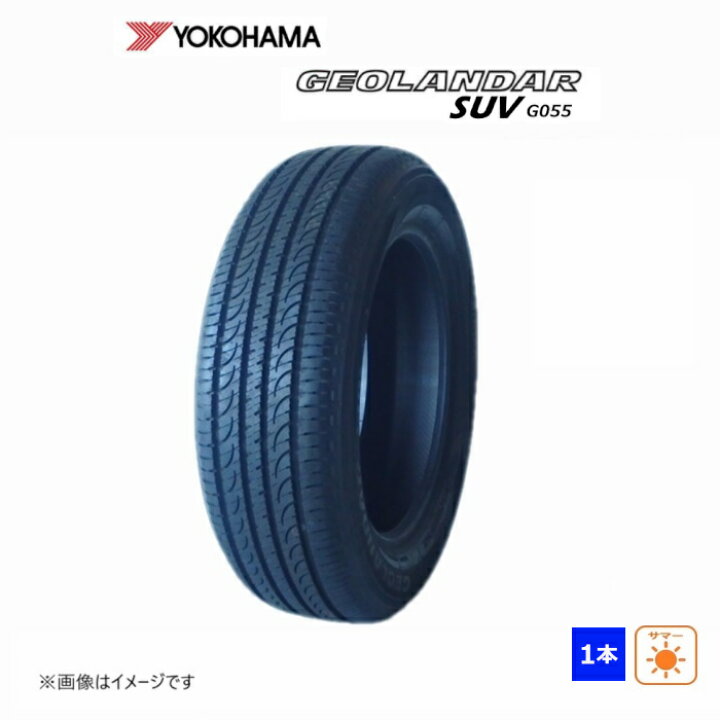 楽天市場】215/55R17 94V ヨコハマ GEOLANDAR SUV G055 新品 1本のみ 