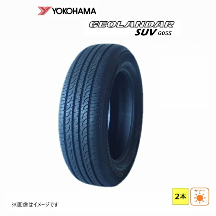 楽天市場】225/65R18 103H ヨコハマ GEOLANDAR SUV G055 新品処分 2本 