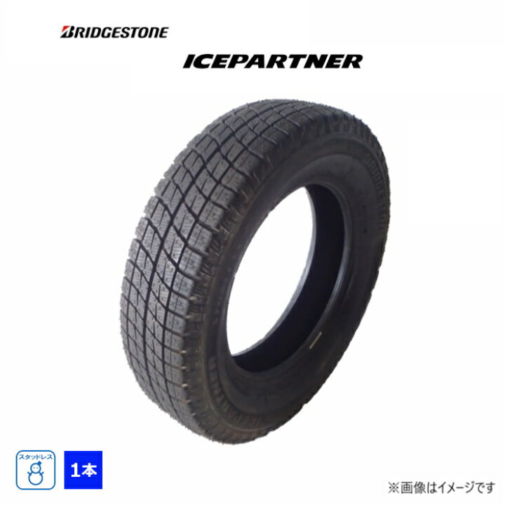 楽天市場】【中古】175/65R14 82Q ブリヂストン ICEPARTNER 175/65R14 