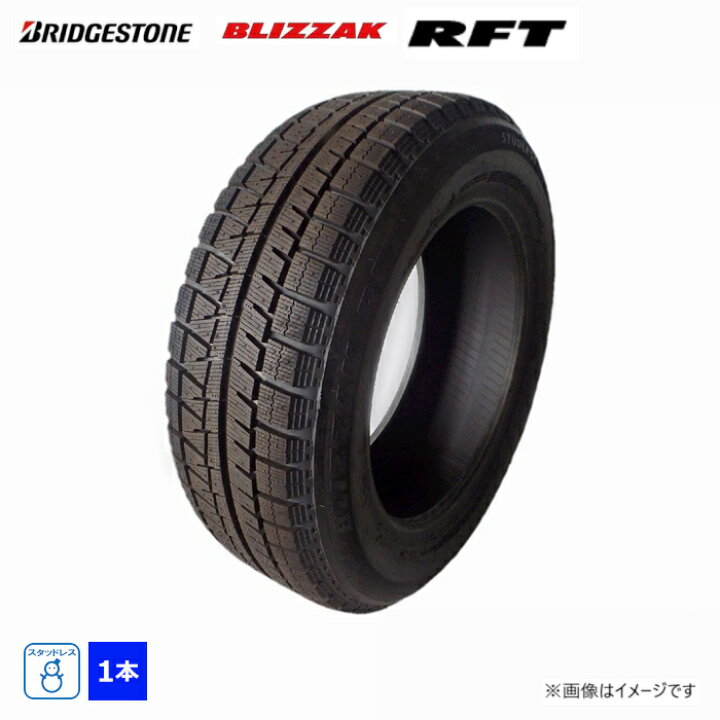 楽天市場】205/60R16 92Q ブリヂストン BLIZZAK RFT 新品 1本のみ ラン 