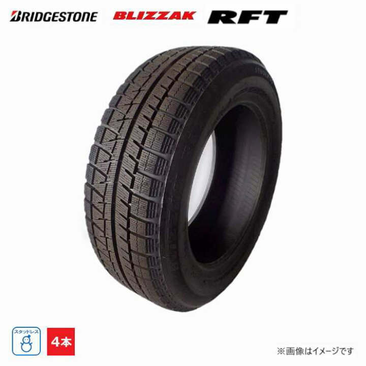 楽天市場】225/45R17 91Q ブリヂストン 冬 ブリザック RFT 新品 4本 