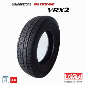 【タイヤ交換対象】 185/70R14 88Q ブリヂストン BRIDGESTONE 冬 ブリザック BLIZZAK VRX2 新品処分 4本セット スタッドレス 2021年 日本製 185/70/14 185/70-14