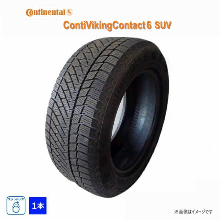 楽天市場】255/50R19 107T XL コンチネンタル ContiVikingContact 6 