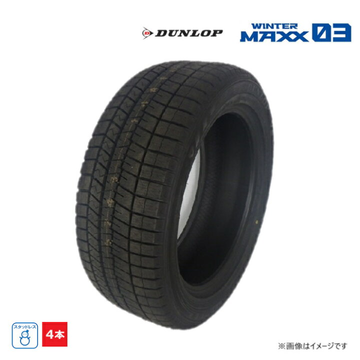 楽天市場】【タイヤ交換対象】195/60R16 89Q ダンロップ WINTERMAXX 