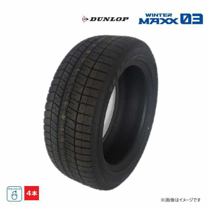 楽天市場】175/70R14 84Q ダンロップ DUNLOP 冬 ウィンターマックス 