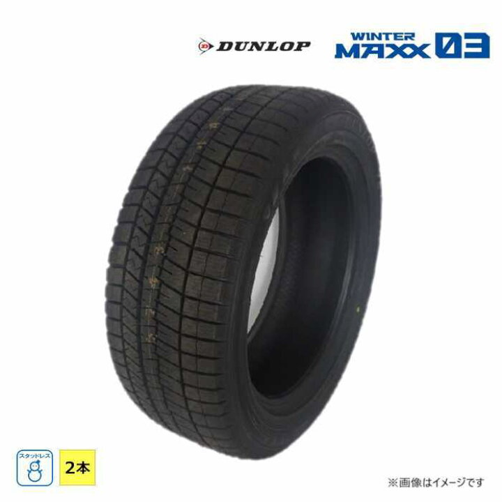 楽天市場】195/45R16 80Q ダンロップ DUNLOP 冬 ウィンターマックス 