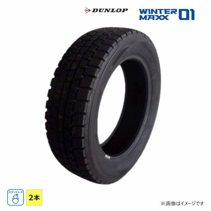 楽天市場】245/45R18 96Q ダンロップ DUNLOP 冬 WINTERMAXX WM01 未 