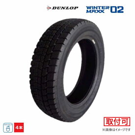 【タイヤ交換対象】185/70R14 88Q ダンロップ DUNLOP 冬 ウィンターマックス WM02 新品 4本セット スタッドレスタイヤ 2021年製 日本製 185/70/14 185/70-14