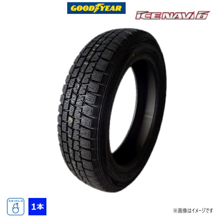 楽天市場】205/55R16 91Q グッドイヤー ICE NAVI 6 新品 1本のみ 