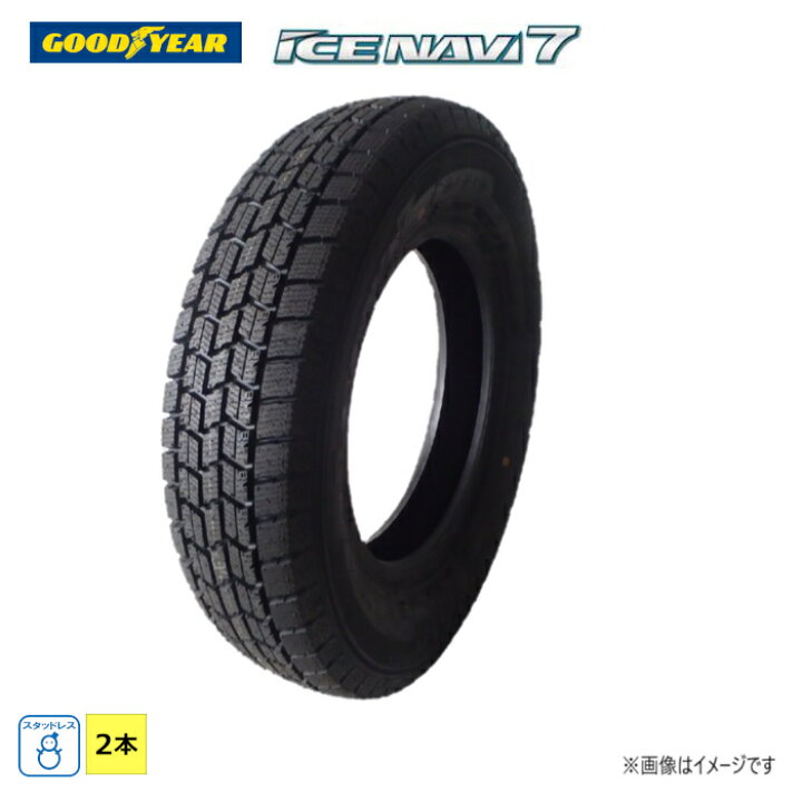楽天市場】165/65R15 81Q グッドイヤー ICE NAVI 7 新品 2本セット 