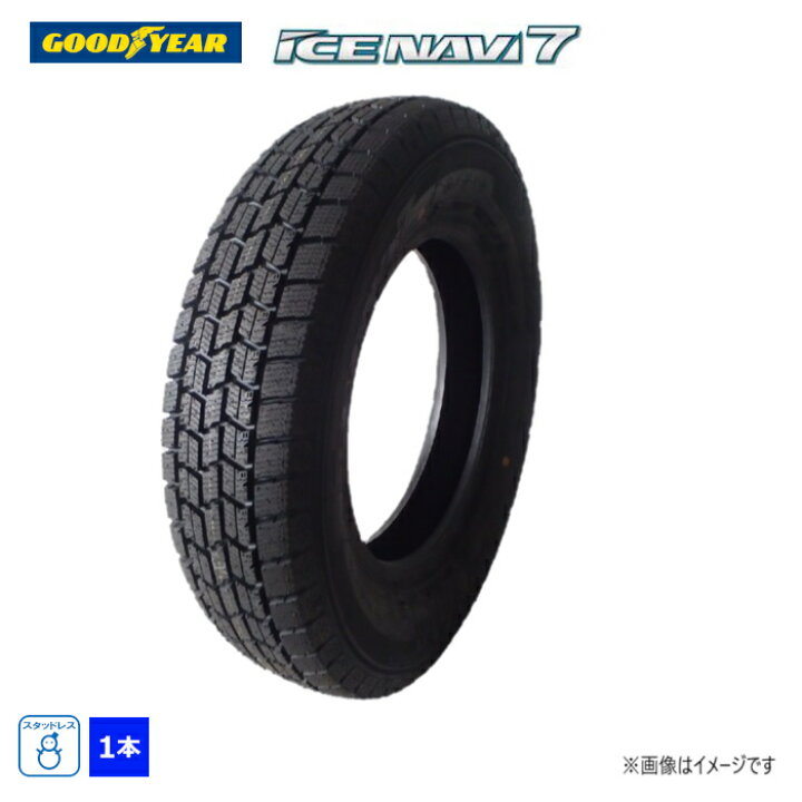 楽天市場】185/60R15 84Q グッドイヤー ICE NAVI 7 新品 1本のみ 