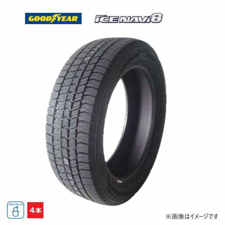 楽天市場】205/65R15 94Q グッドイヤー GOODYEAR 冬 アイスナビ 8 新品 