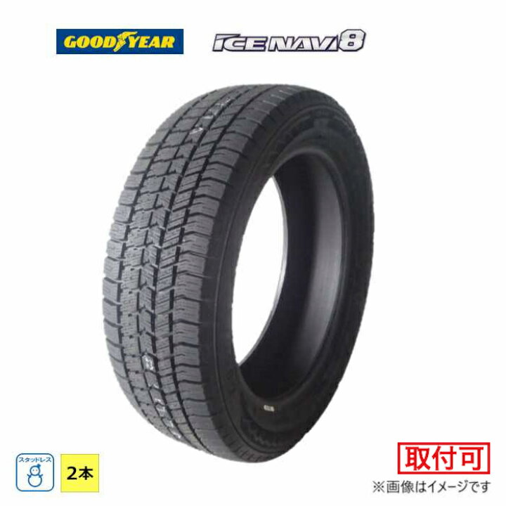 楽天市場】【タイヤ交換対象】 195/65R16 92Q グッドイヤー ICE NAVI 8 