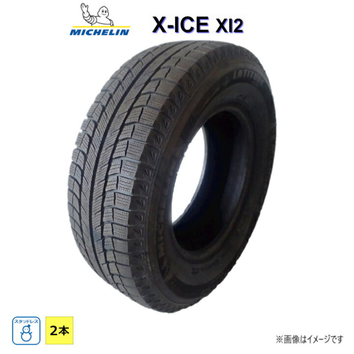 楽天市場】235/65R17 108T XL ミシュラン X-ICE XI2 新品 2本セット 