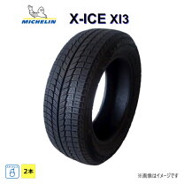 楽天市場】MICHELIN X－ICE XI3の通販