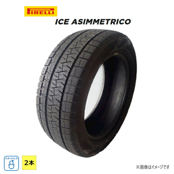 楽天市場】175/65R14 82Q ピレリ ICE ASIMMETRICO 新品 2本セット 