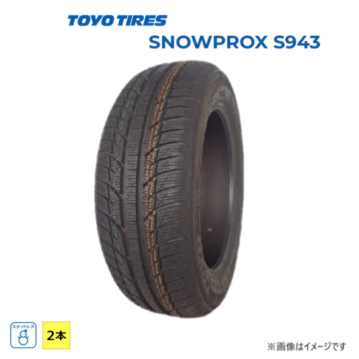 楽天市場】185/60R15 88H XL トーヨータイヤ SNOWPROX S943 新品 2本 