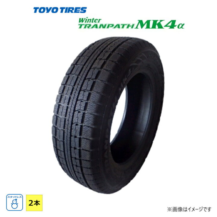 楽天市場】205/70R15 96Q トーヨータイヤ WinterTRANPATH MK4a 新品 2 