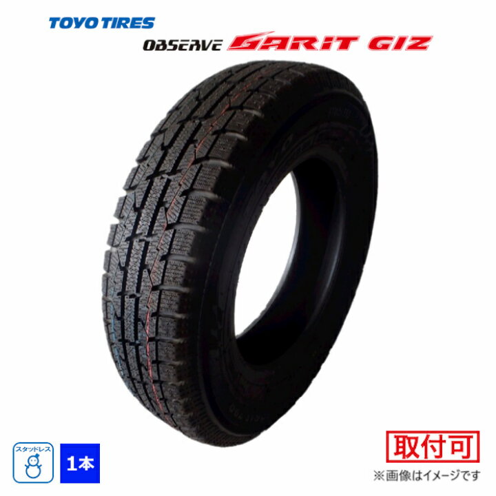 楽天市場】【タイヤ交換対象】 205/55R16 91T トーヨータイヤ TOYO 