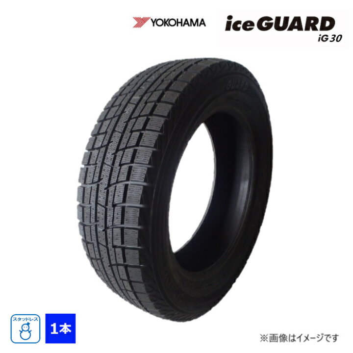 楽天市場】195/60R16 89Q ヨコハマ ice GUARD iG30 新品 1本のみ 