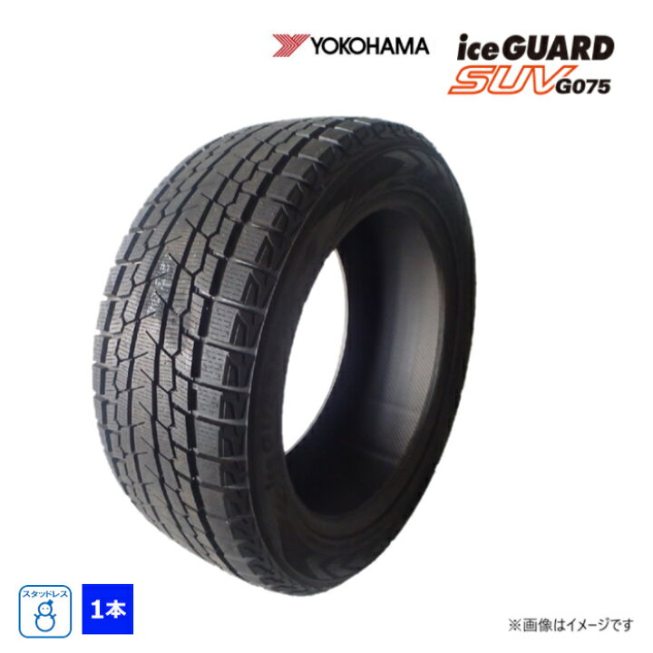 楽天市場】175/80R15 90Q ヨコハマ YOKOHAMA 冬 ice GUARD G075 新品 1 