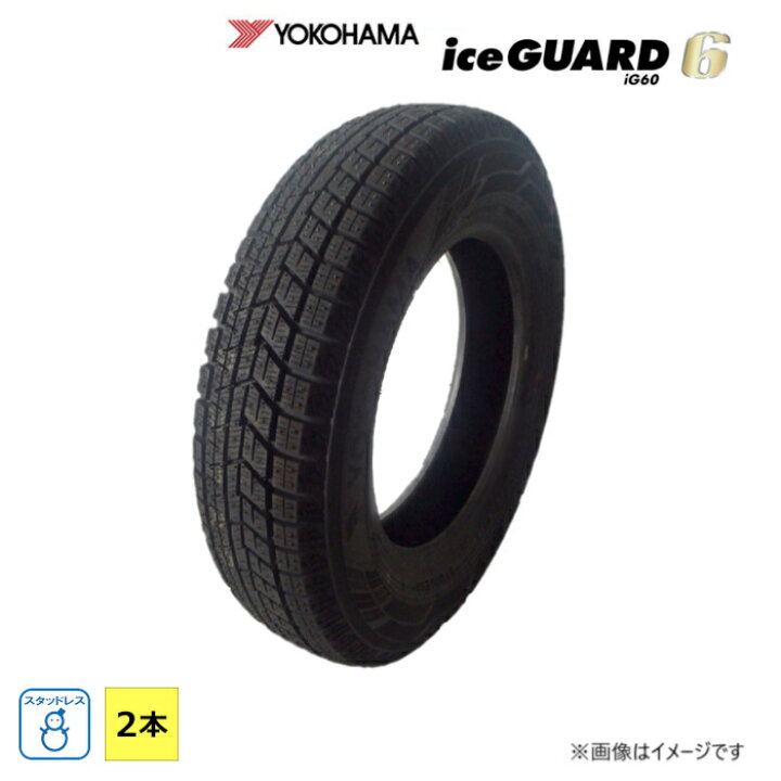 楽天市場】205/50R16 87Q ヨコハマ ice GUARD IG60 新品 2本セット 