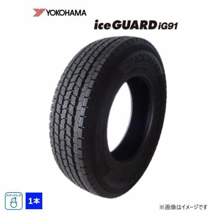 楽天市場】165/80R14 91/90N ヨコハマタイヤ YOKOHAMA 冬 アイスガード 