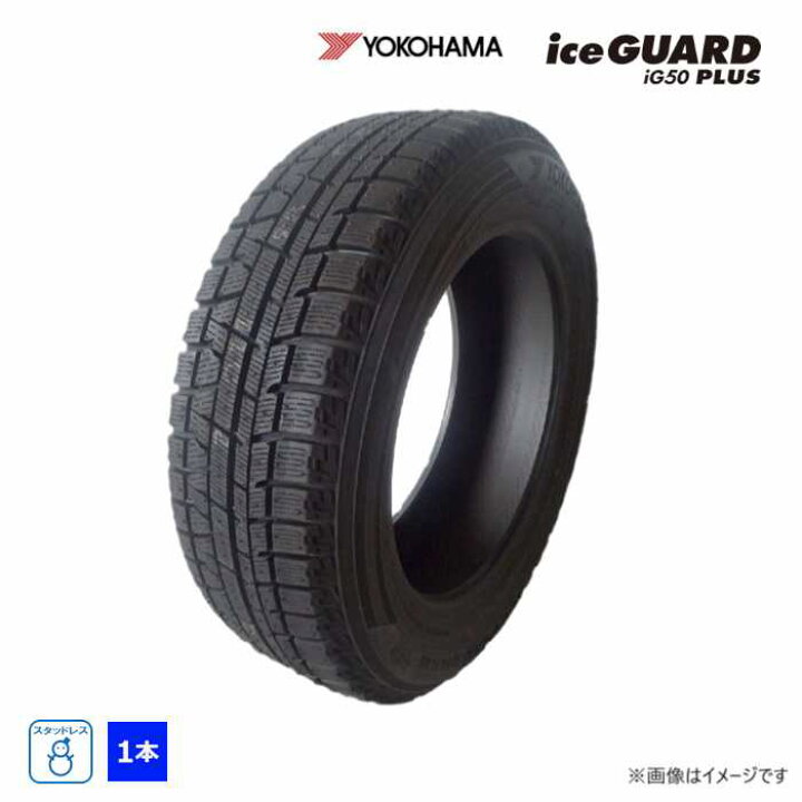 楽天市場】205/55R16 91Q ヨコハマタイヤ YOKOHAMA 冬 アイスガード 