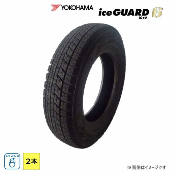 楽天市場】185/60R14 82Q ヨコハマタイヤ YOKOHAMA 冬 アイスガード 