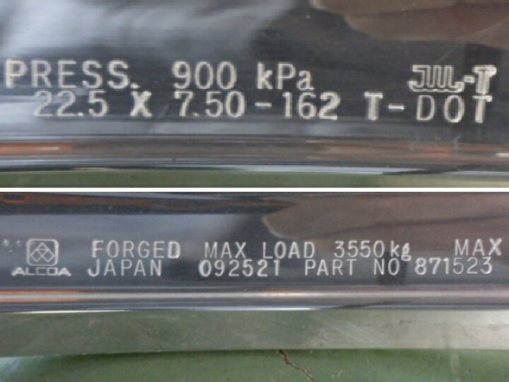 楽天市場】【中古】22.5×7.50 PCD:335 10穴 ALCOA アルコア ISO 871523 