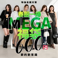 春服一掃 MEGA福袋 レディース 選べる福袋 2点 5点 10点 春服 春物 トップス ワンピース ボトムス アウタ…