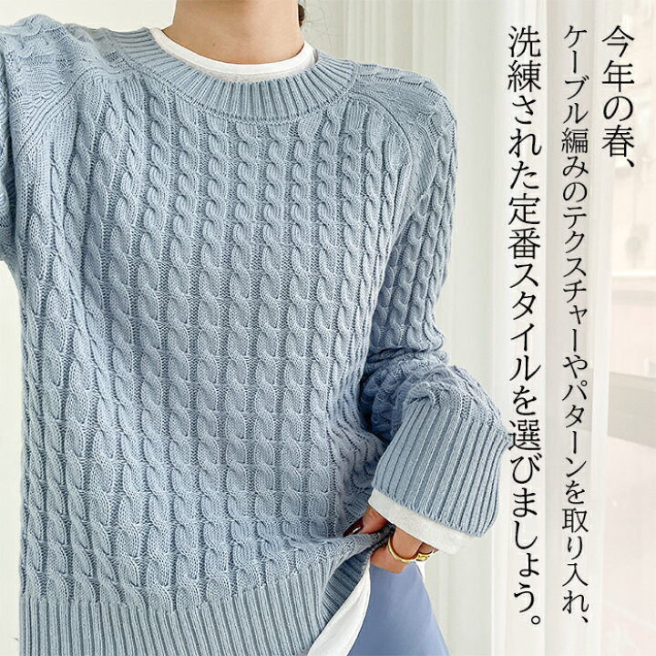 楽天市場】MAX1,000円OFFクーポン配布中！【即納】 ニット 春 