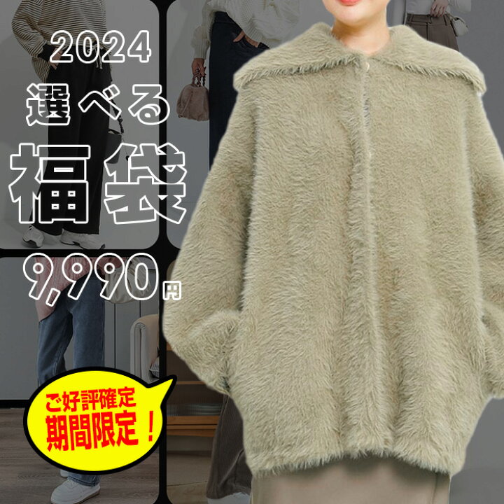 楽天市場】[2024年新春福袋] ＜4点選んで9,990円＞妥協無し【送料無料  