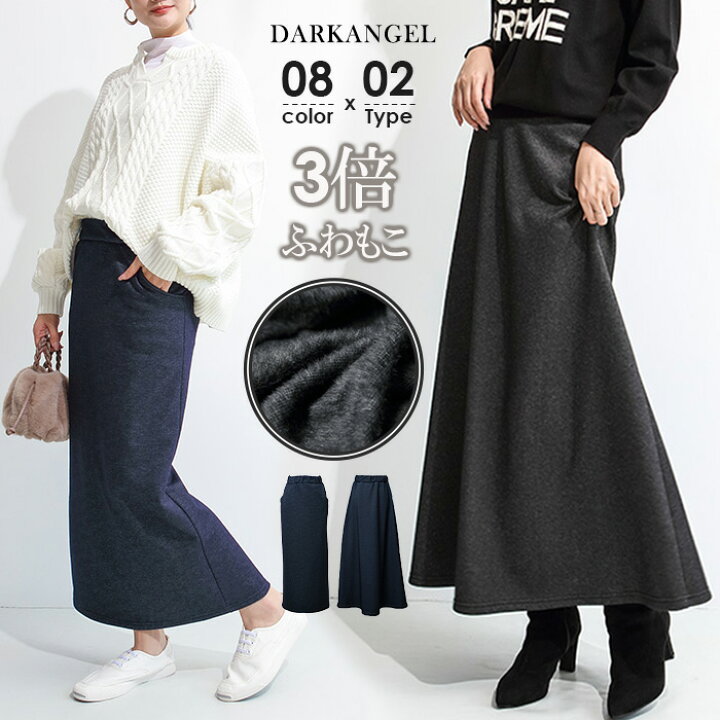 楽天市場】【期間限定：3,980円→2,299円】 スカート ロング 秋冬 裏 