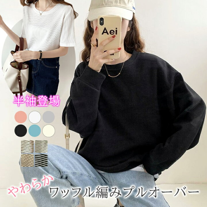 楽天市場】【期間限定：4,980円→1,490円！】 ワッフル トップス 