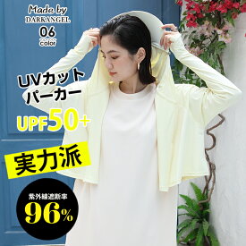 35％OFF！【5/7 11:59まで：1,424円！3点購入クーポンで】【即納】UVパーカー UV UPF50+ UVカット ラッシュガード レディース 長袖 薄手 日焼け止め スポーツ ジム ヨガ マスク つば バイザー アームカバー 帽子 冷感 接触冷感 ひんやりー【完全防備UVカットパーカー】