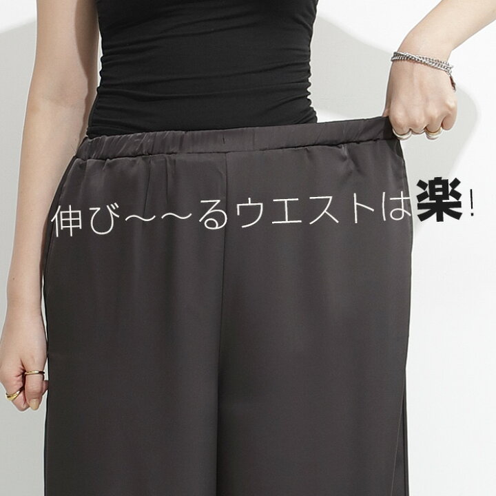 未使用タグ付き】 JOSEMOON ソフトサテンイージーパンツ サテン ワイド  