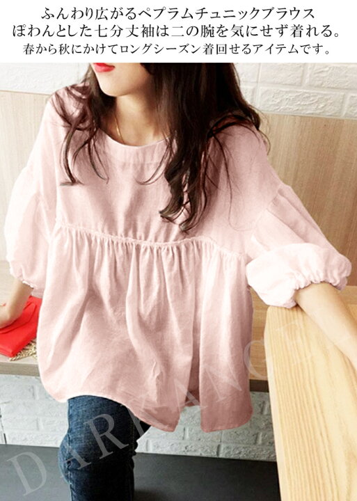 楽天市場】【期間限定：3,520円→1,990円！】 ブラウス ギャザー t  