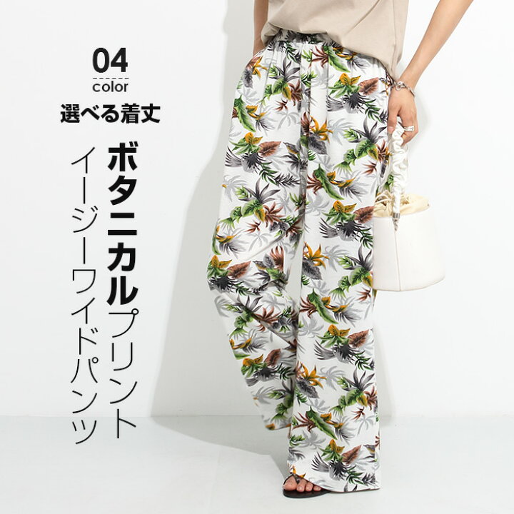 楽天市場】MAX1,000円OFFクーポン配布中！【追加】ワイドパンツ 