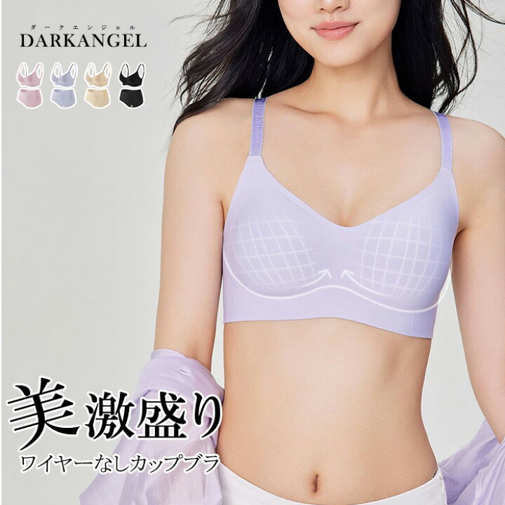 楽天市場】P+10 ブラジャー ノンワイヤー ブラトップ ナイトブラ 無地 
