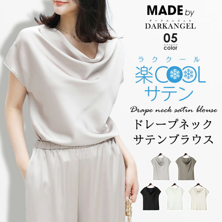 楽天市場】MAX1,500円OFFクーポン配布中！サテン 半袖 ブラウス  
