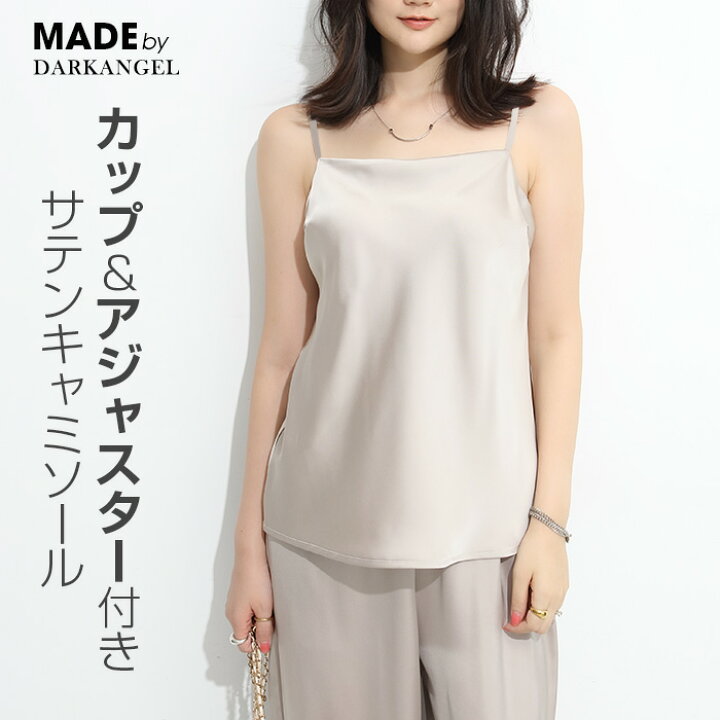 楽天市場】【期間限定：3,790円→2,290円！】 サテン キャミソール